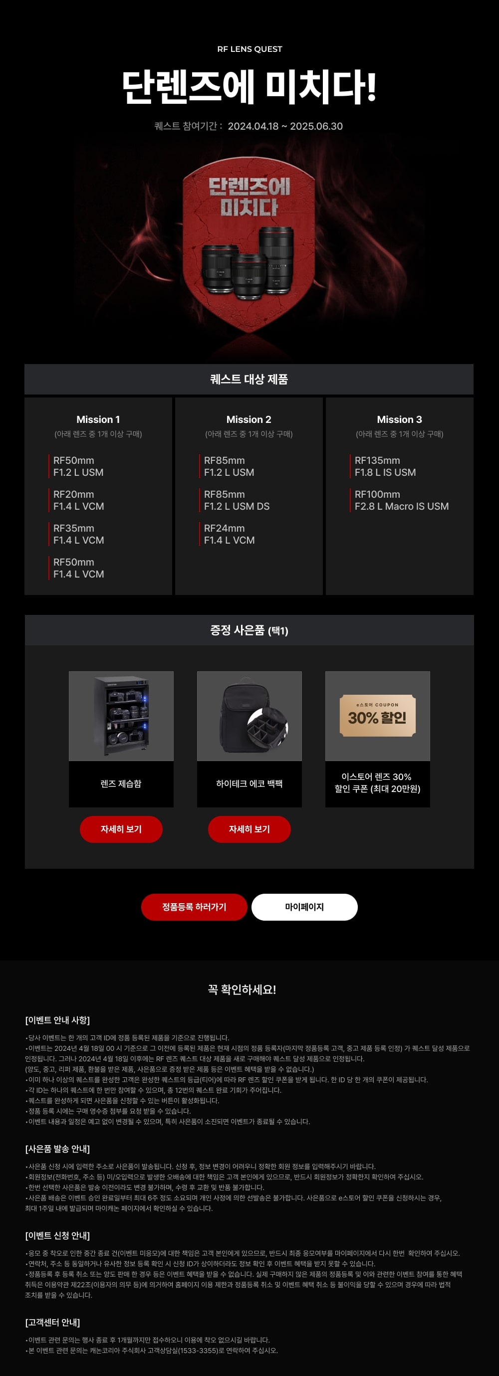 “단렌즈에