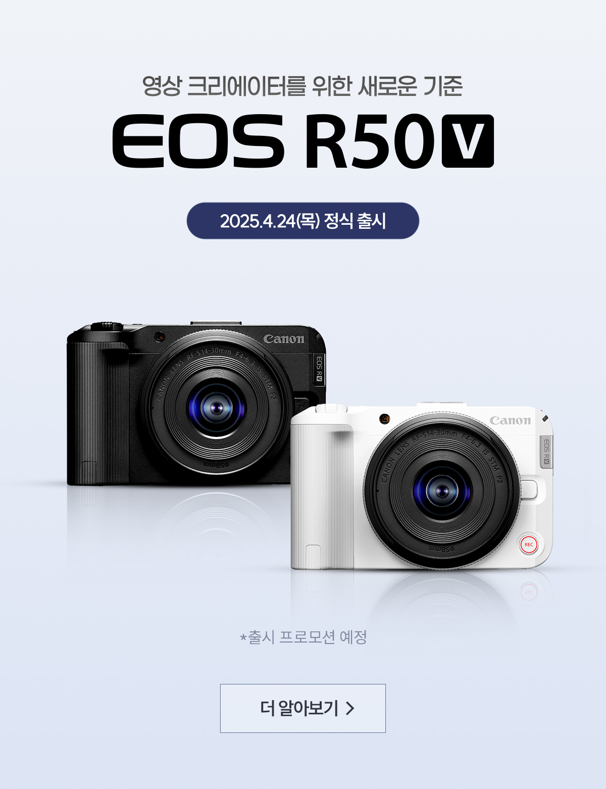 EOS R50 V 출시 예정