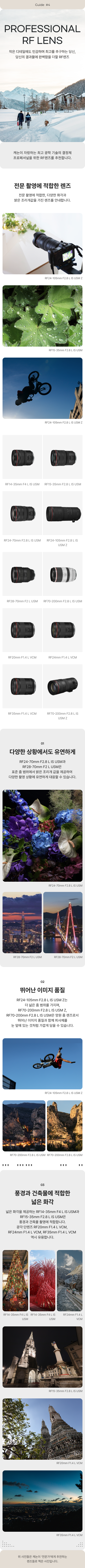 완벽한 RF렌즈 구성 mo