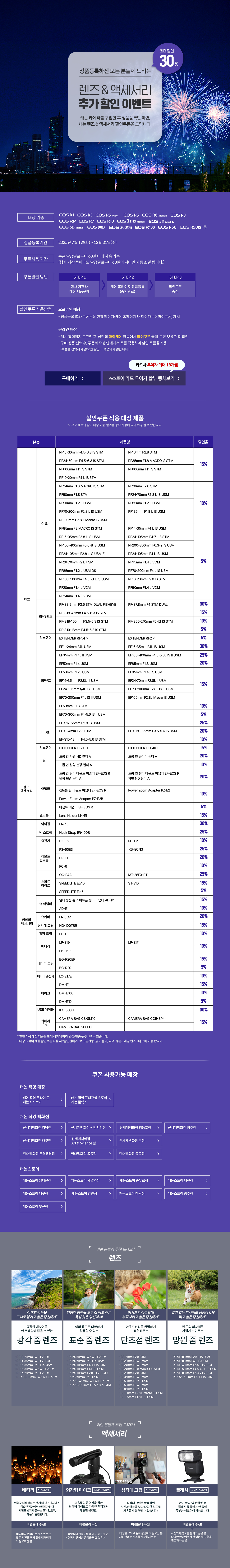 정품등록하신 모든 분들께 드리는 최대 할인30% 할인쿠폰 증정 EVENT