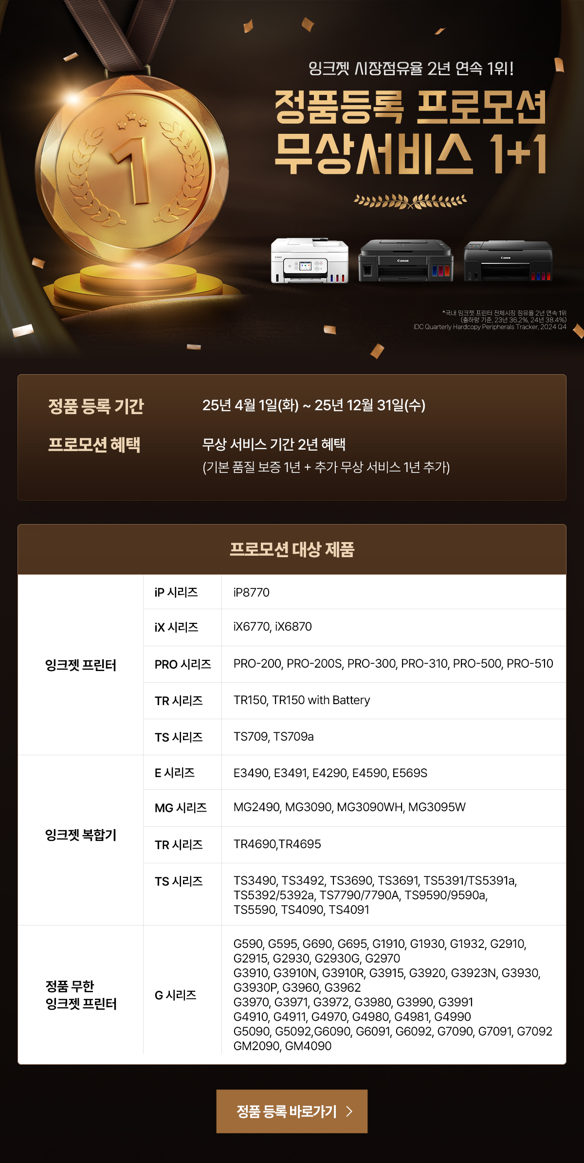 잉크젯&레이저 포토 상품평 이벤트