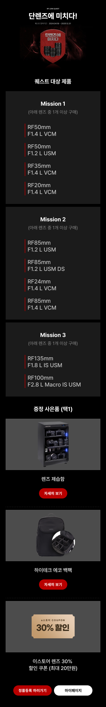 단렌즈에 미치다
