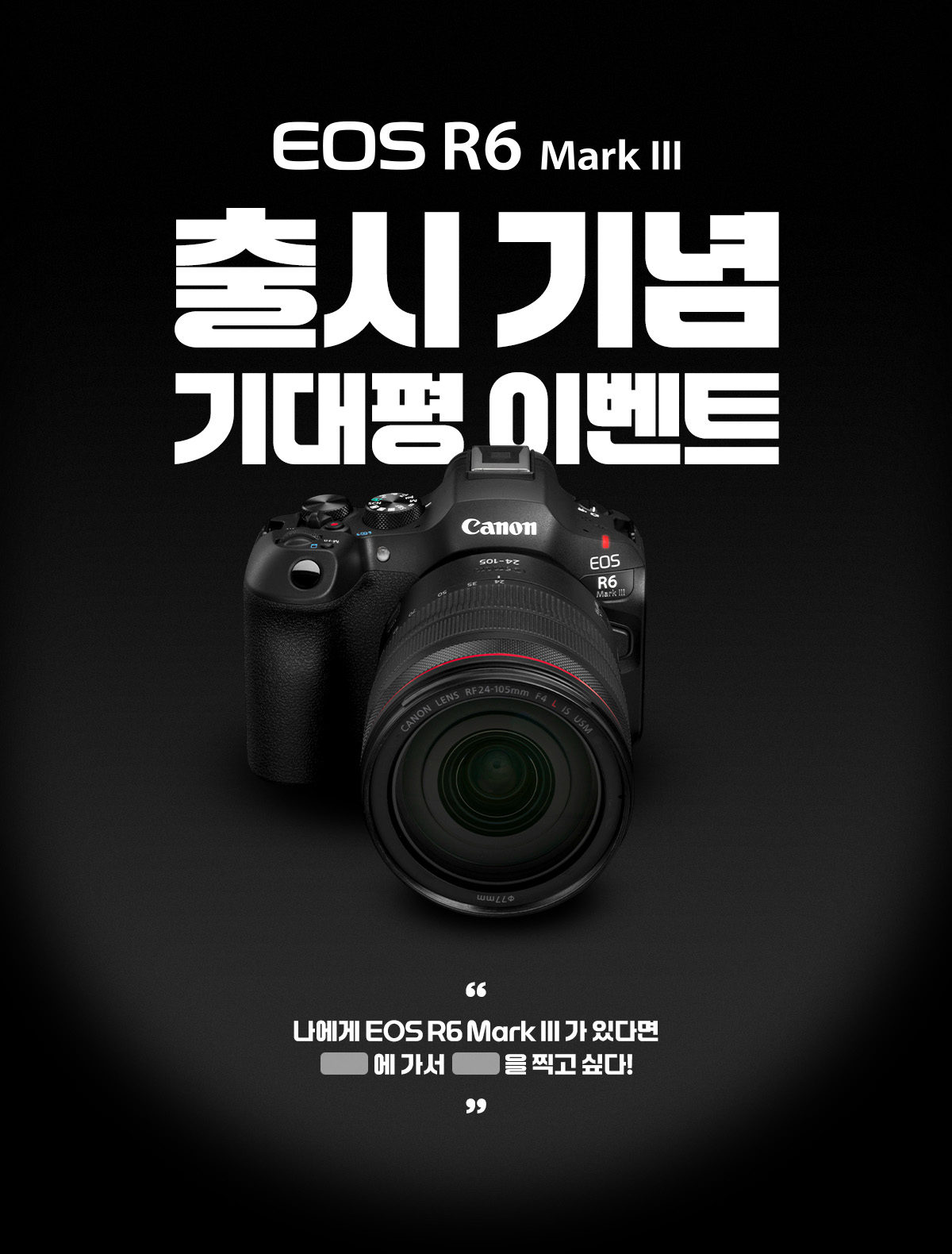 출시기념 기대평 이벤트