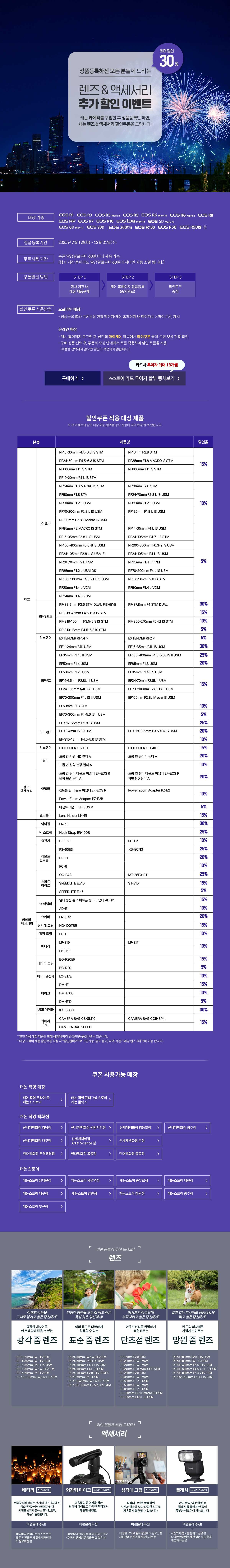 정품등록하신 모든 분들께 드리는 최대 할인30% 할인쿠폰 증정 EVENT