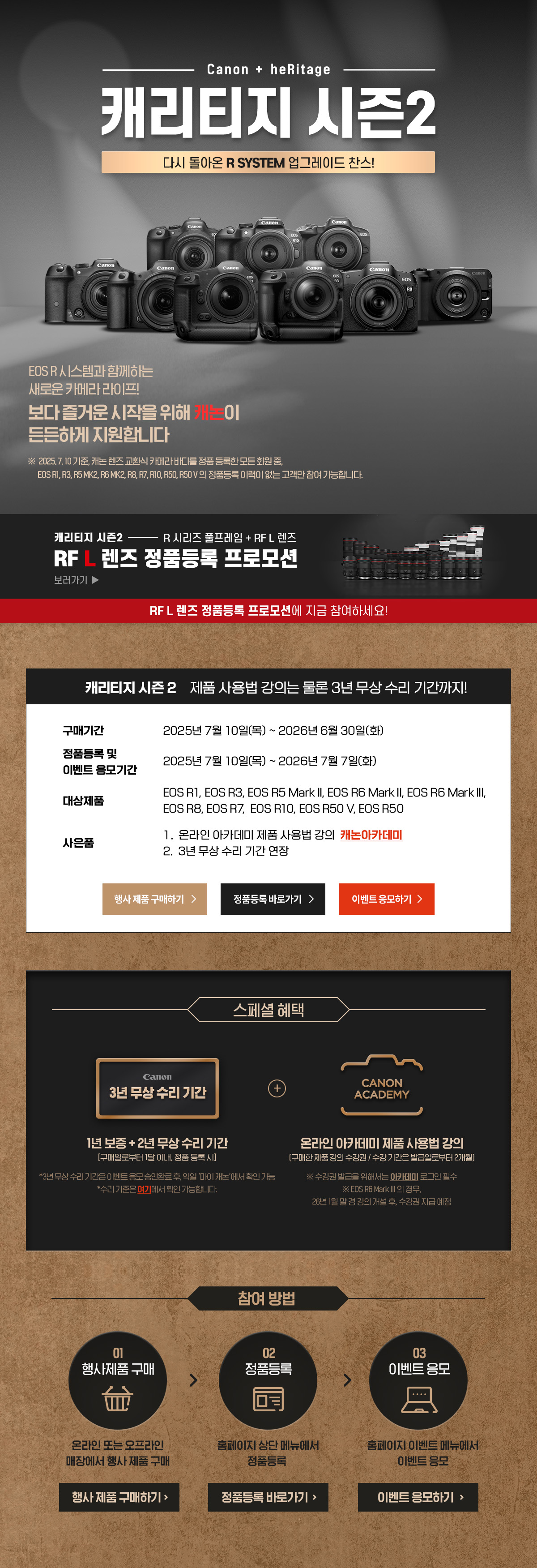 캐리티지 시즌2