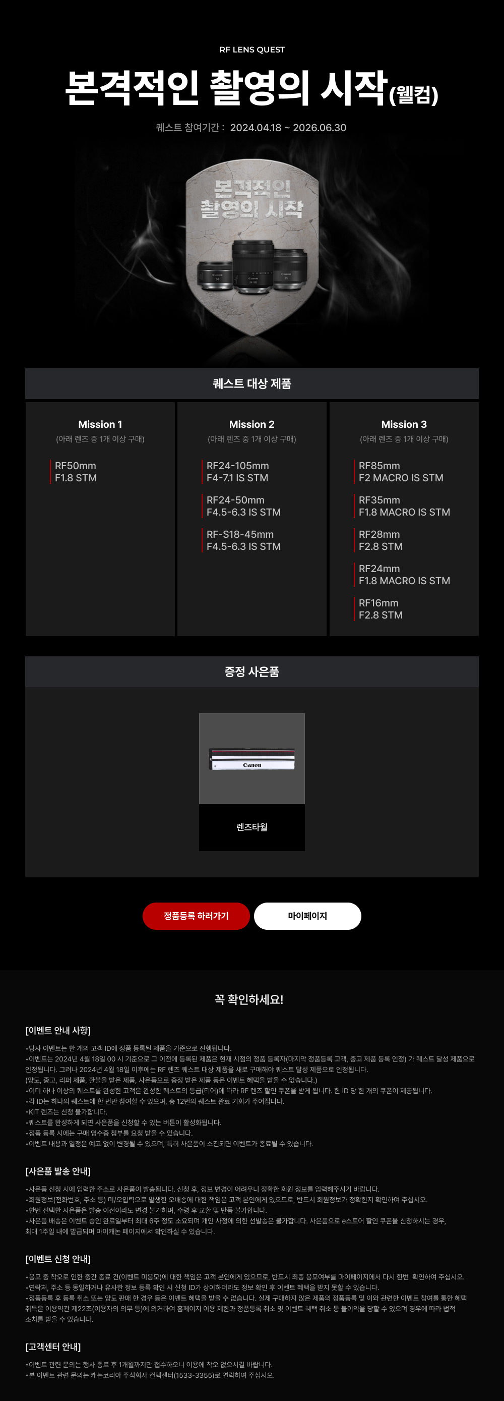 본격적인 촬영의 시작(웰컴)