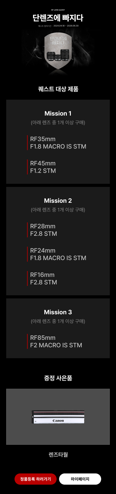단렌즈에 빠지다