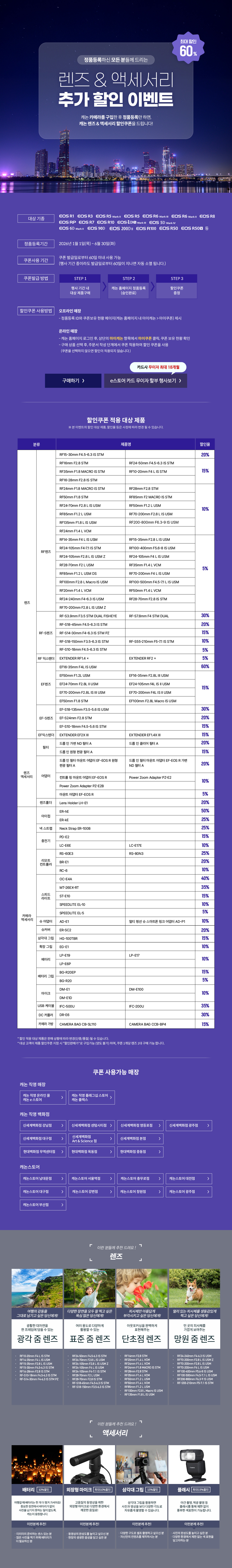 정품등록하신 모든 분들께 드리는 최대 할인60% 할인쿠폰 증정 EVENT