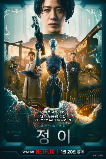 텍스트, 인간의 얼굴, 액션 영화, 포스터이(가) 표시된 사진 AI가 생성한 콘텐츠는 부정확할 수 있습니다