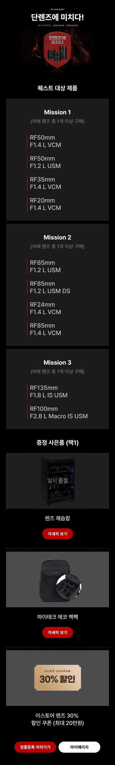 단렌즈에 미치다