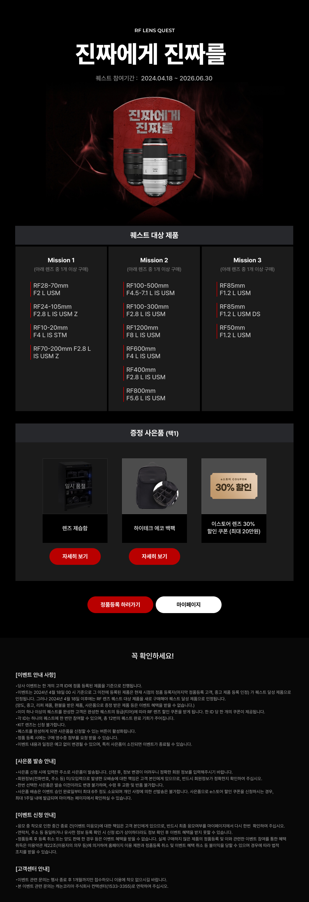 진짜에게 진짜를