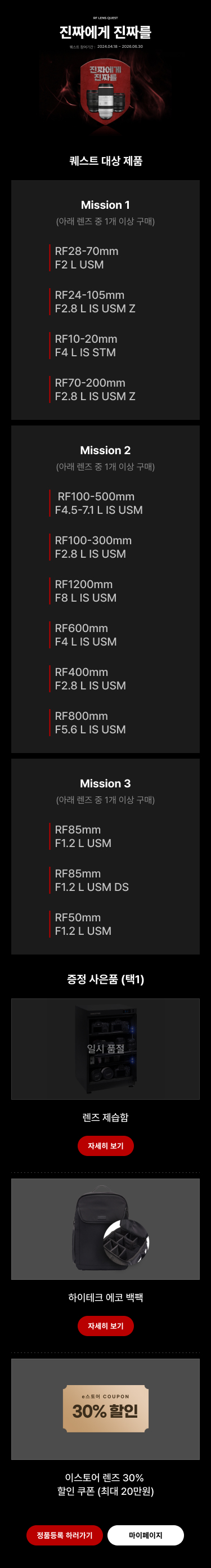 진짜에게 진짜를