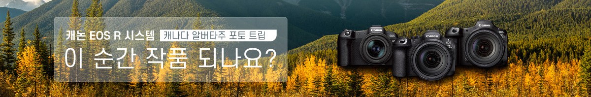 캐논 RF렌즈 정품등록 프로모션