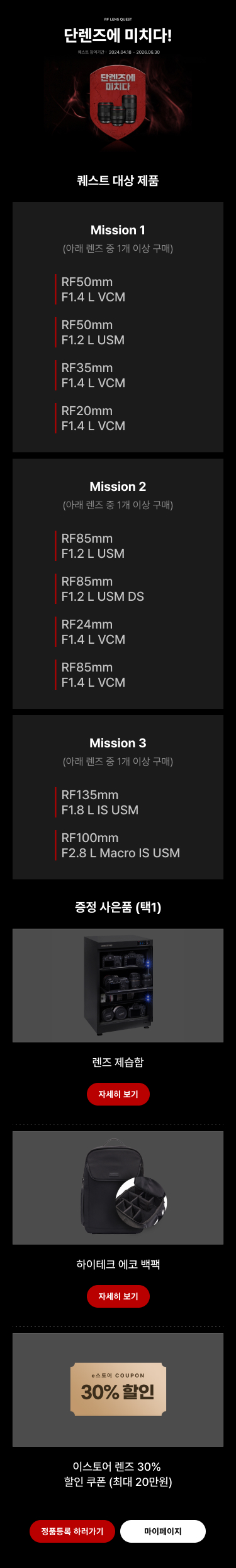 단렌즈에 미치다