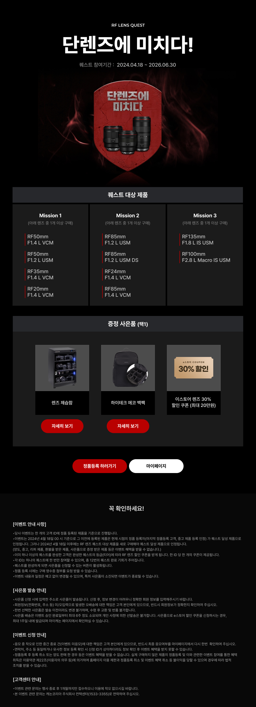 단렌즈에 미치다