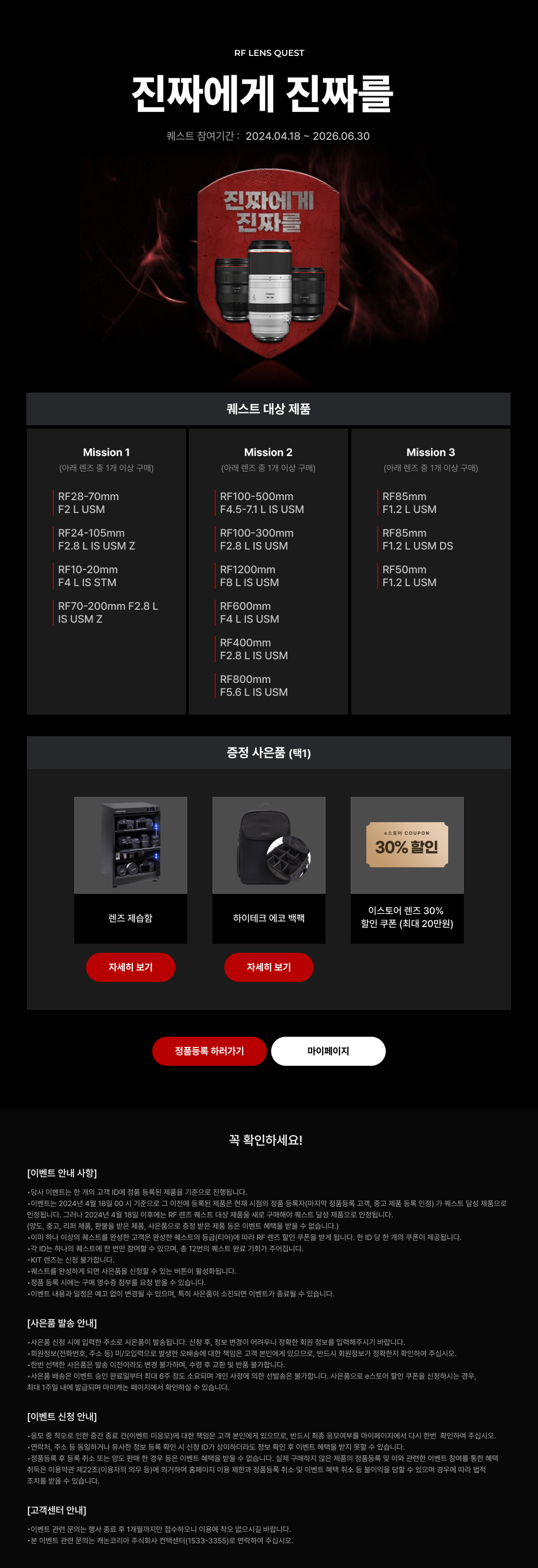 진짜에게 진짜를