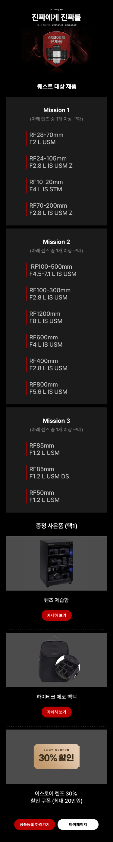 진짜에게 진짜를