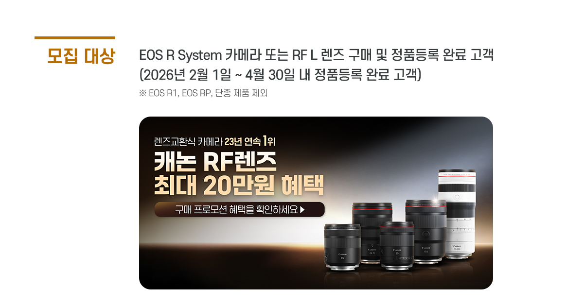 캐논 정품등록 프로모션 자세히 보기