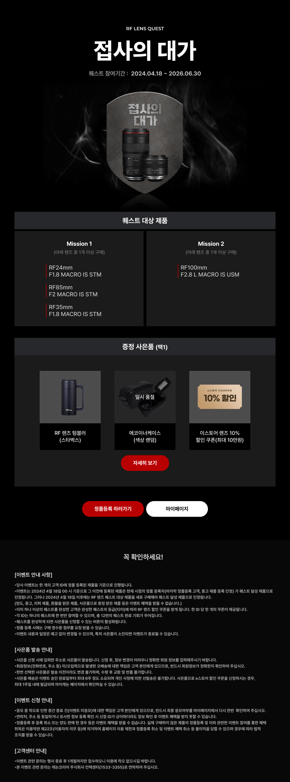 접사의 대가
