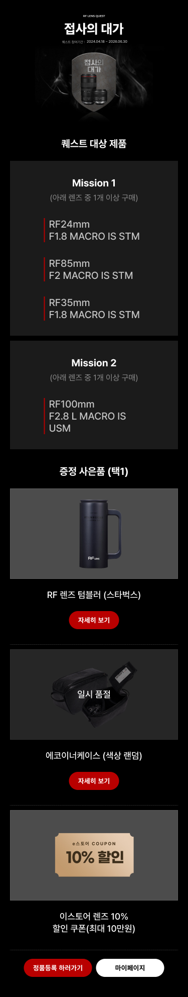 접사의 대가