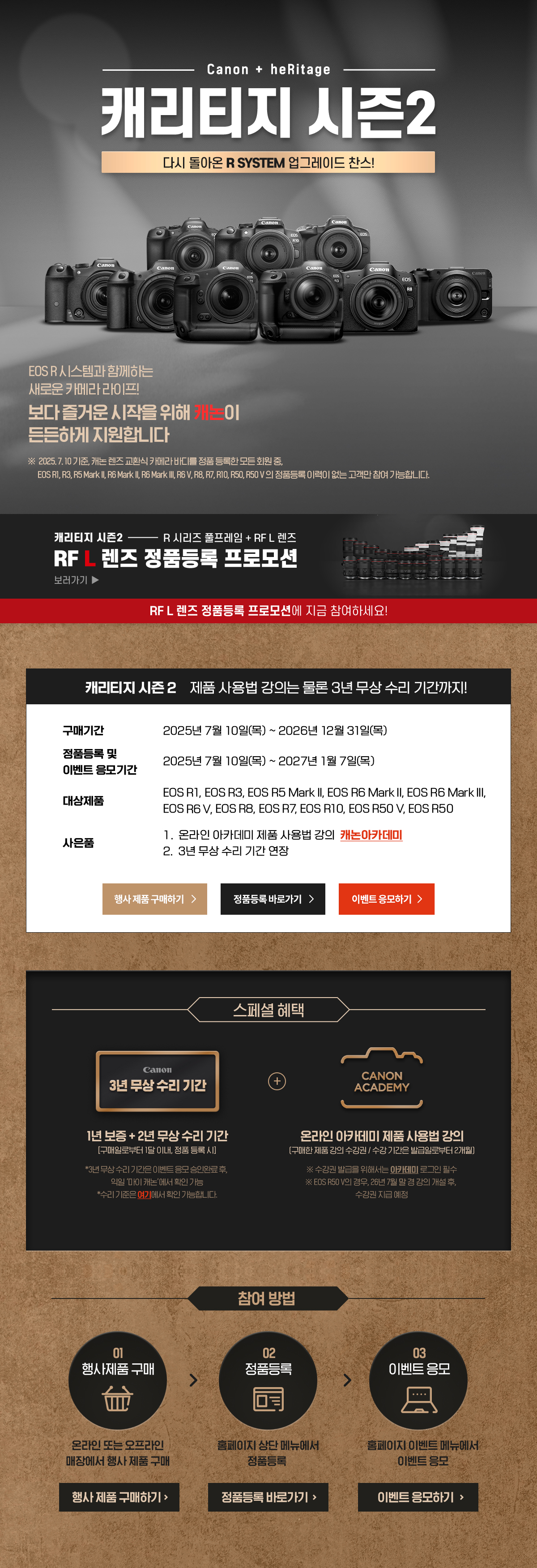 캐리티지 시즌2
