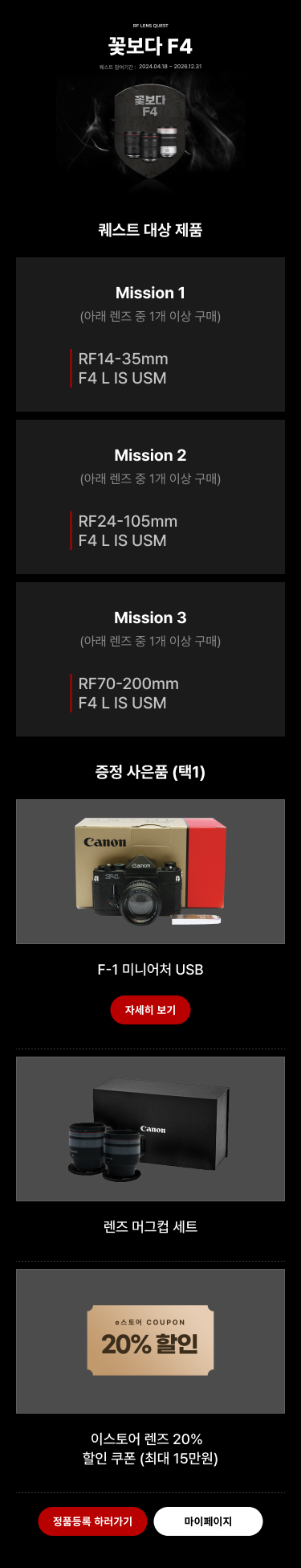 꽃보다 F4
