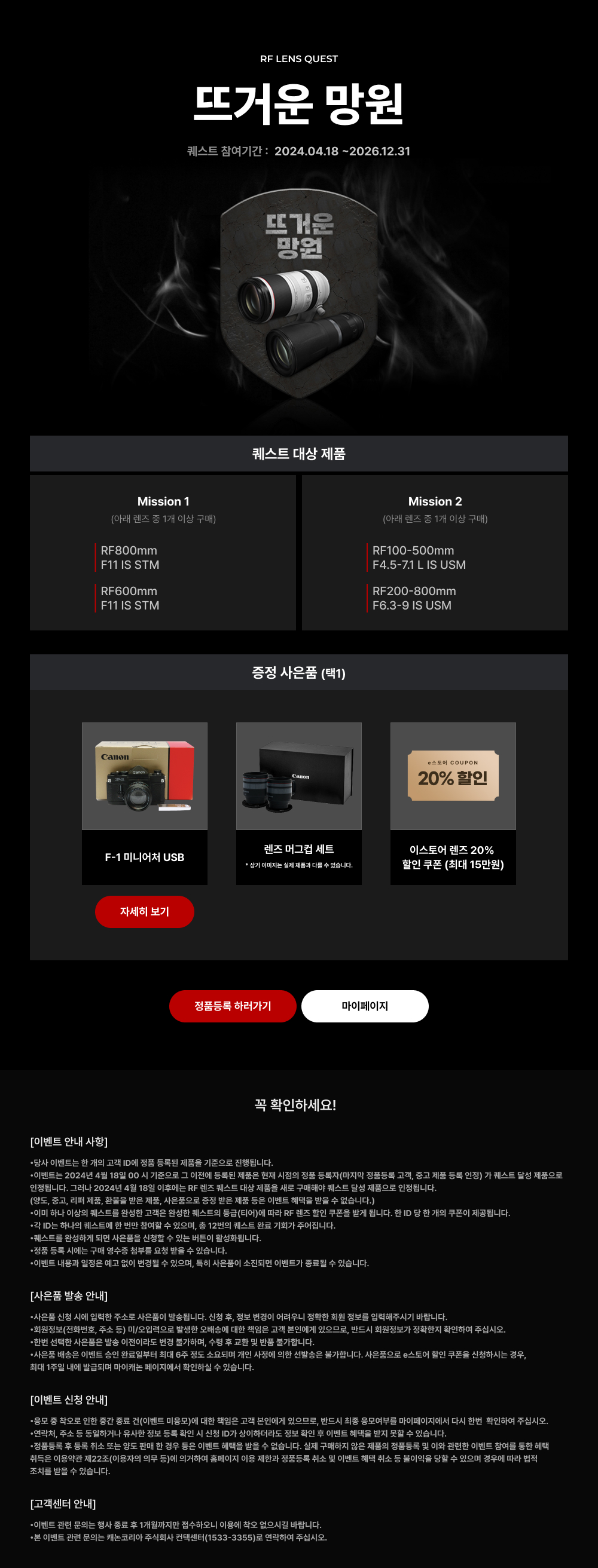 뜨거운 망원