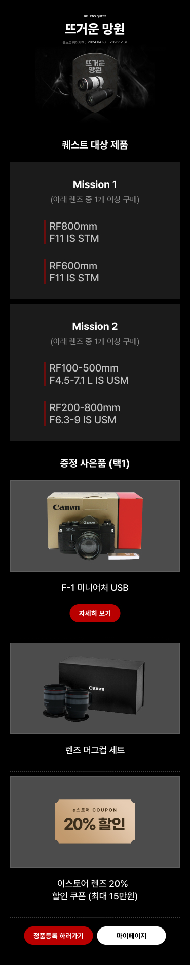 뜨거운 망원