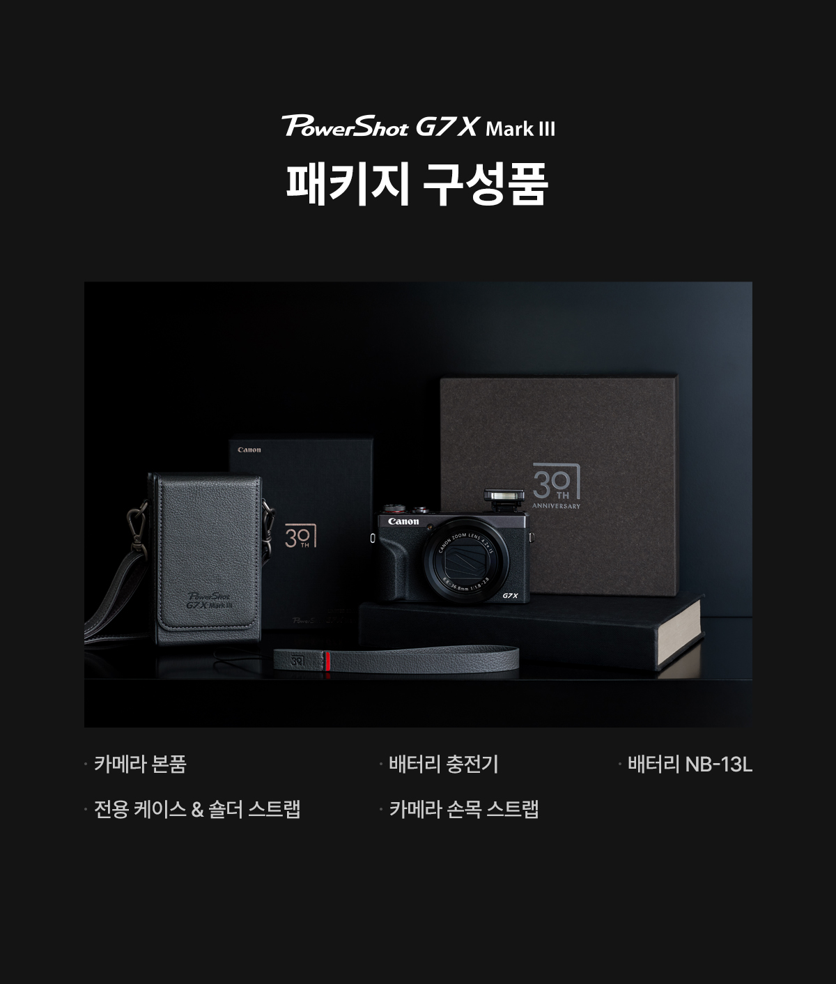 캐논 PowerShot G7 X Mark III 그래파이트 제품 구매하기