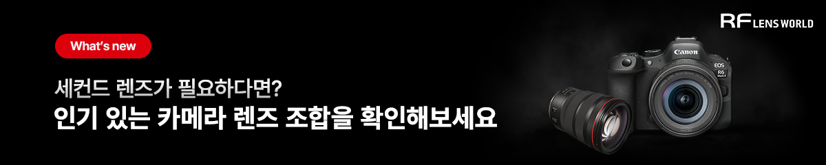 RF렌즈월드 렌즈픽