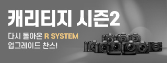 캐리티지 시즌 2