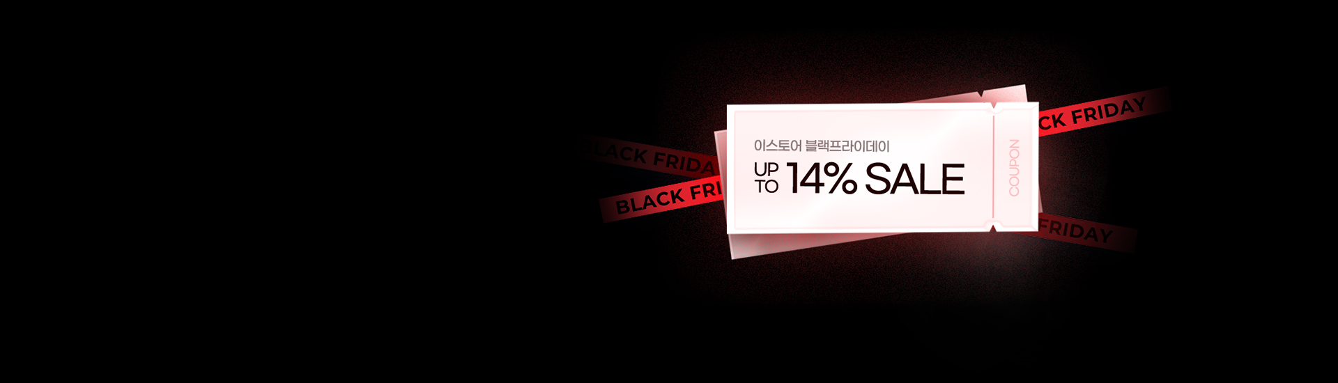 27일(목)~30일(일) 특별한 혜택을 놓치지 마세요!