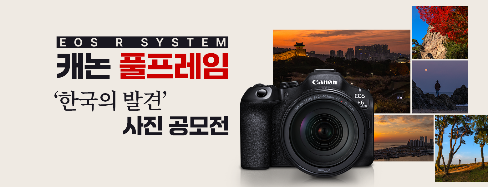 한국의발견 사진 공모전