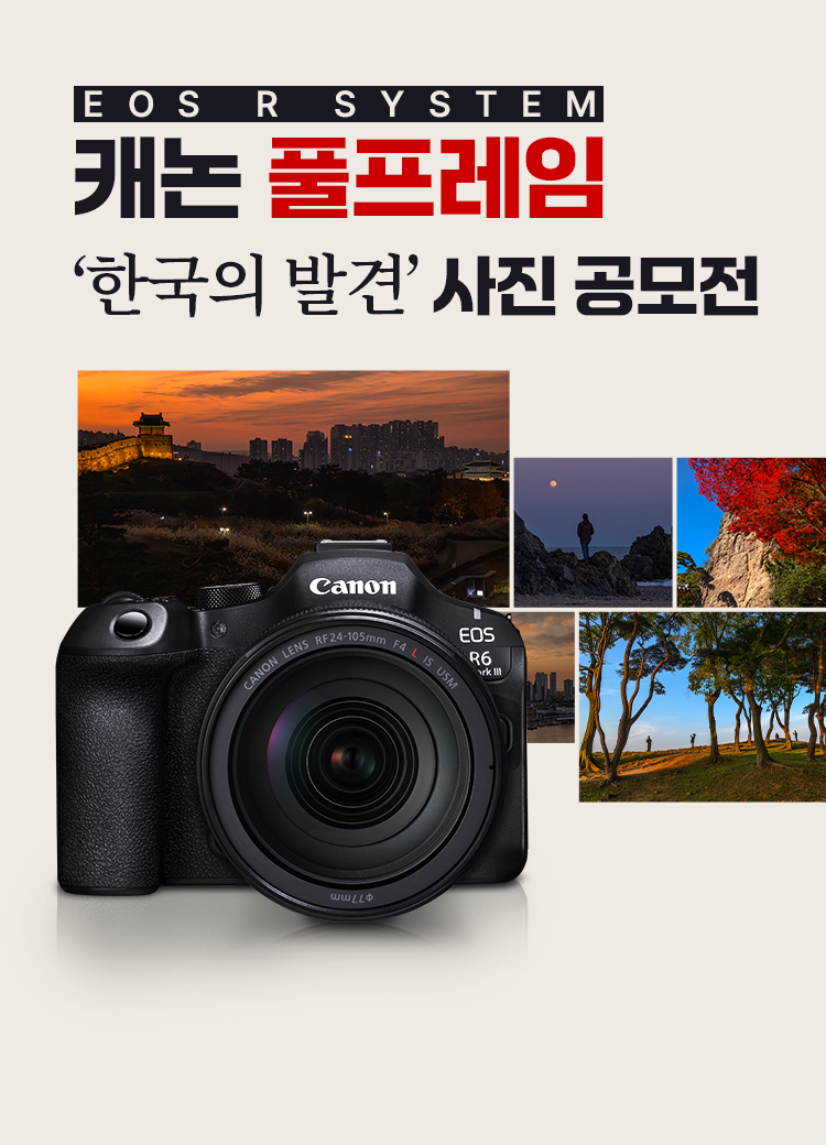 한국의발견 사진 공모전