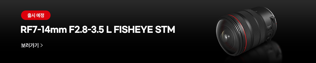 RF7-14mm 신제품 출시예정