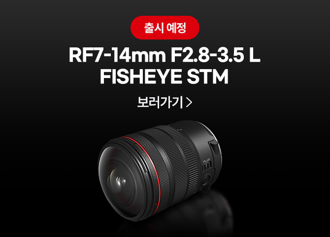 RF7-14mm 신제품 출시예정