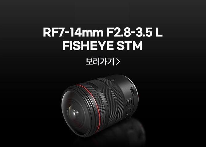 RF7-14mm 신제품 출시예정