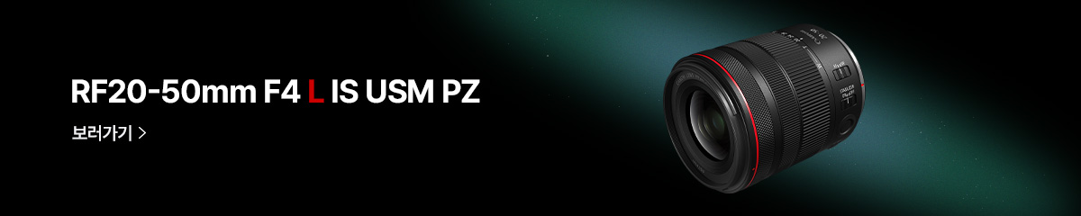 RF20-50mm F4 L IS USM PZ