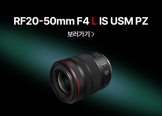 RF20-50mm F4 L IS USM PZ