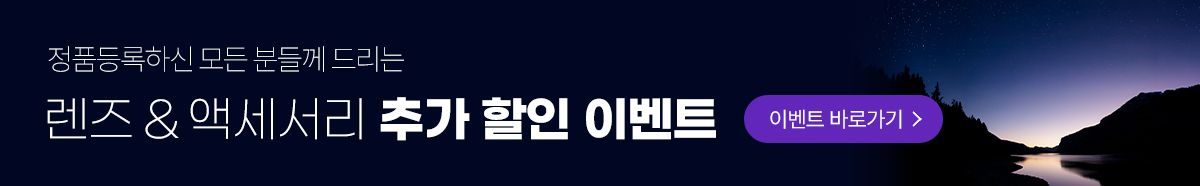 정품등록이벤트