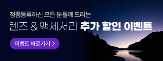 정품등록이벤트