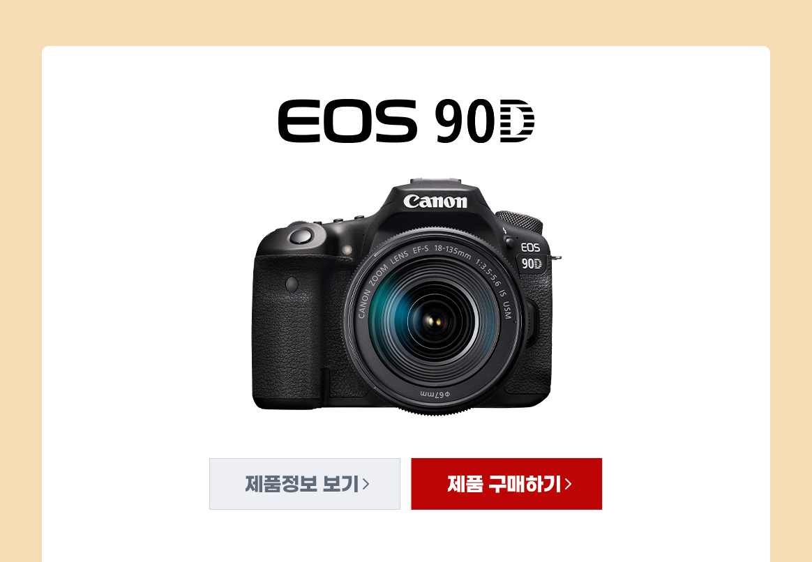 EOS 90D