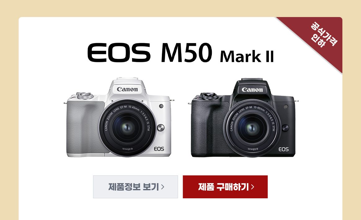  EOS M6 Mark II