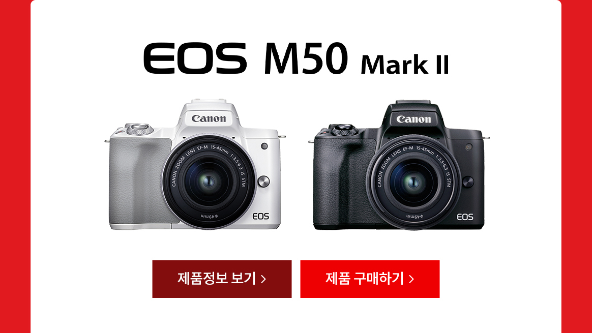 EOS M50 Mark II