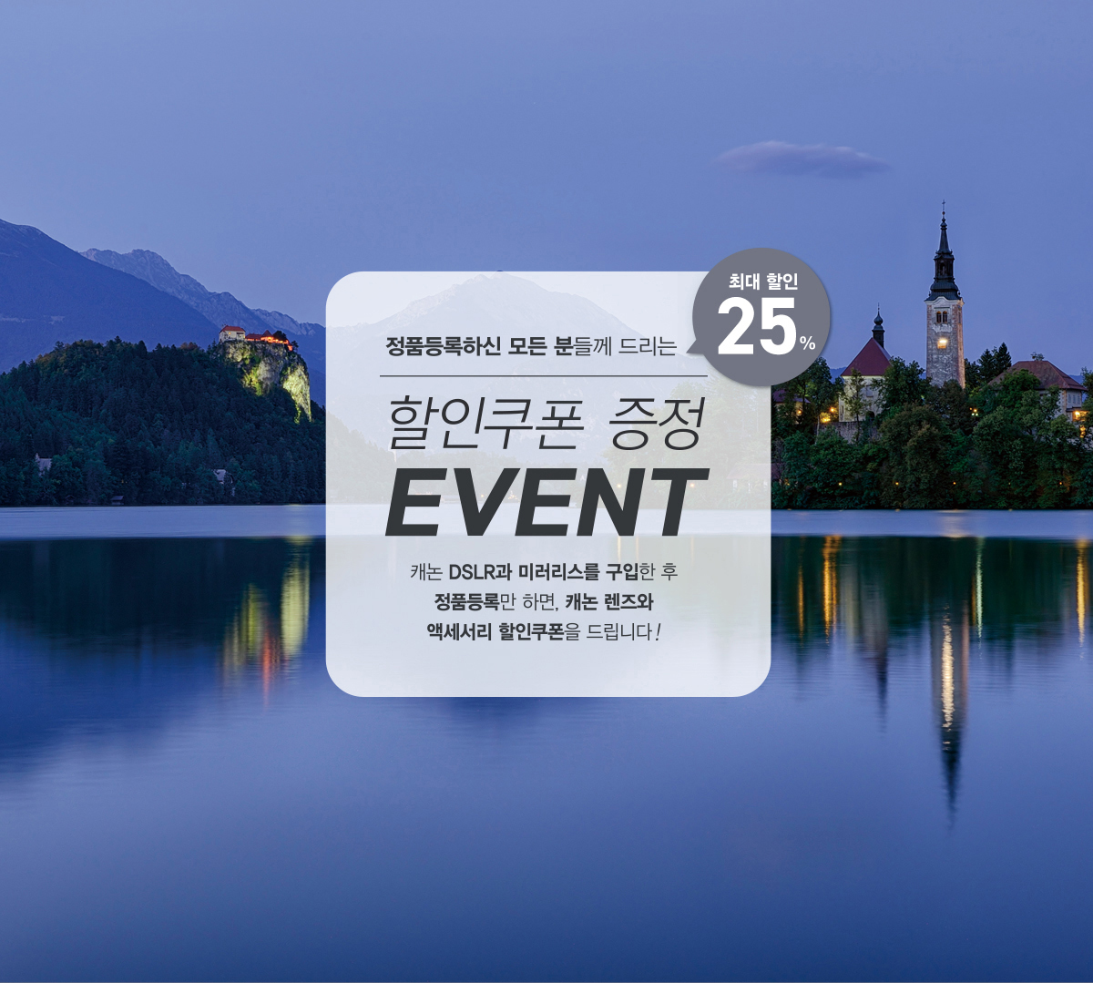 정품등록하신 모든 분들께 드리는 최대 할인20% 할인쿠폰 증정 EVENT
