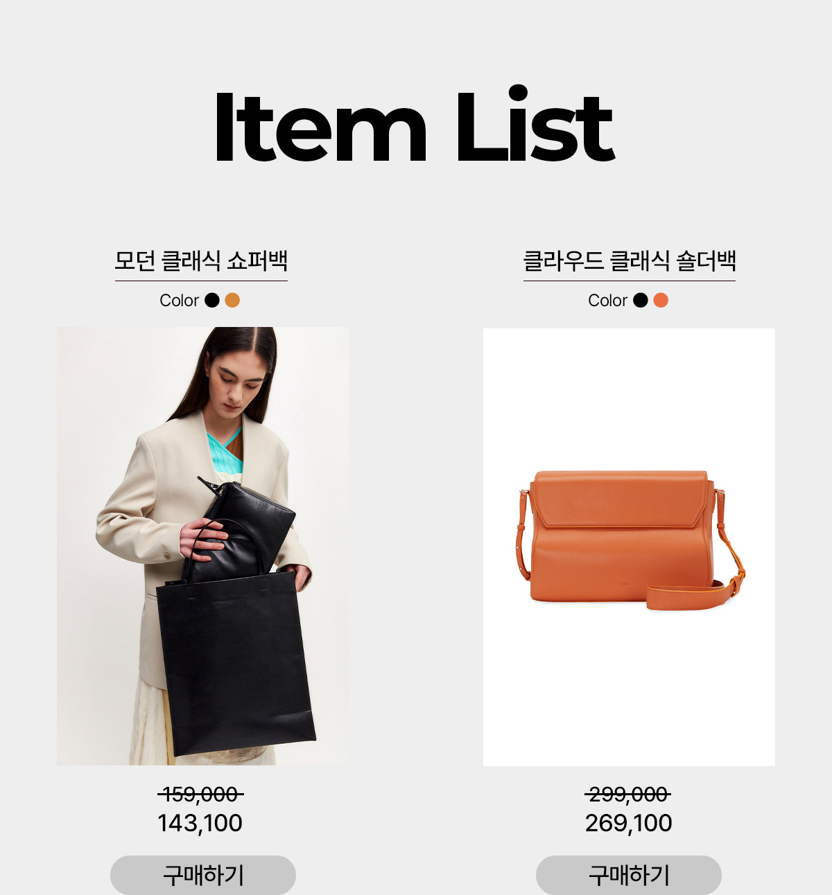 Item List 모던 클래식 쇼퍼백, 클라우드 클래식 숄더백