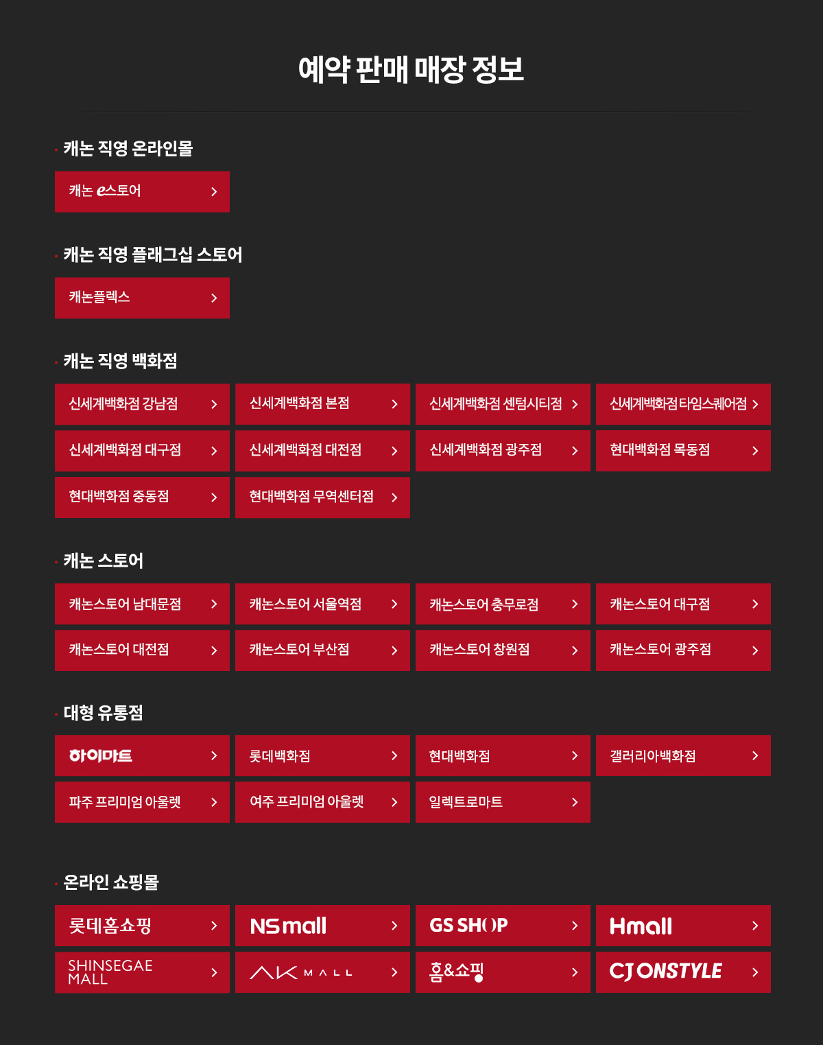 EOS R8 예약 구매 증정품