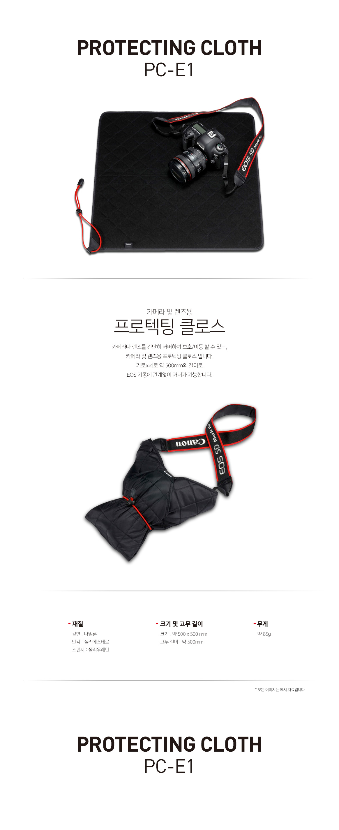 PC-E1 제품특징 이미지 PC-E1 제품특징 이미지