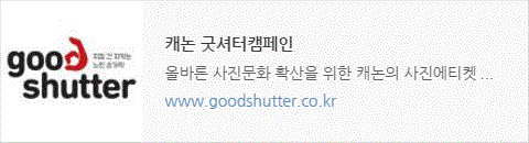 굿셔터배너