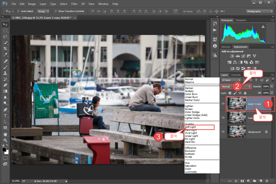 Layer 1 Copy’를 마우스로 클릭하고 Blend Mode를 'Soft Light'로 변경